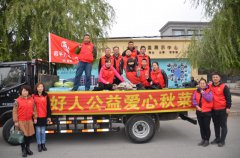 澳门威尼斯人网站四平市好人公益协会累计捐款38万余元；帮扶困难家庭147户；让4名辍学少年重返校园；让7个困难家庭的孩子
