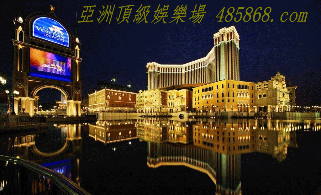 澳门威尼斯人网址违者将