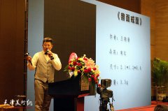 澳门威尼斯人网站当天活动现场还举行了筹资义拍活动